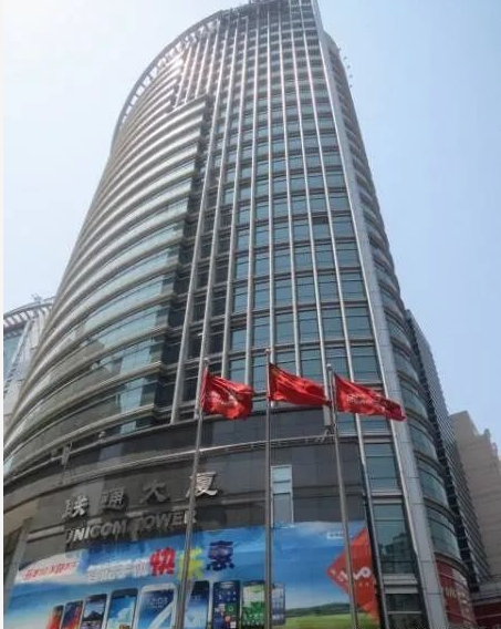 1647398627192330.jpg 联通大厦.jpg